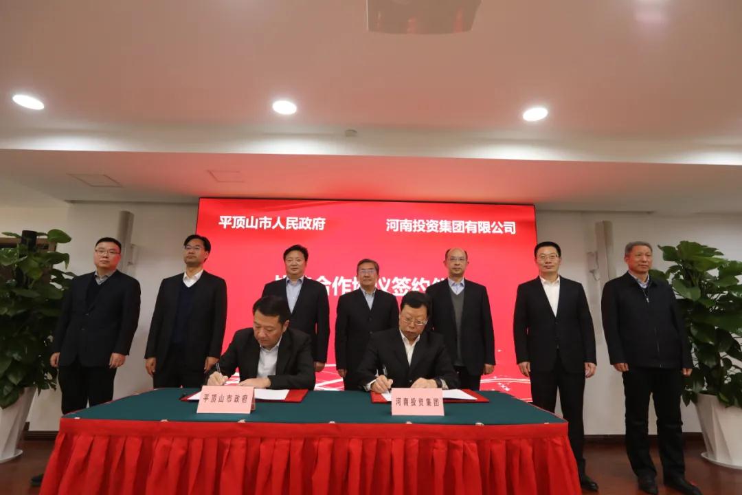 平顶山市政府与投资集团战略合作 携手实施“十大战略”