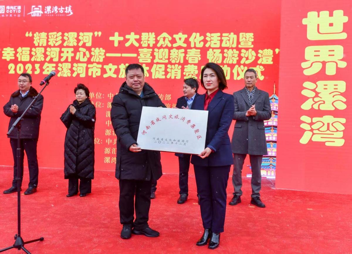 迎新春过大年 漯河打出文旅体复苏“组合拳”