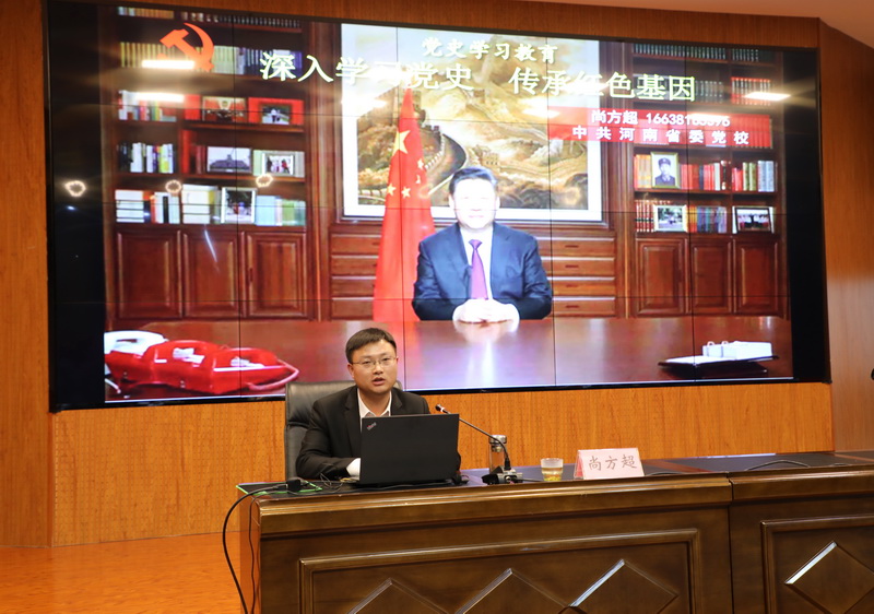 深入学习党史  传承红色基因<br>——省工业和信息化厅举办党史学习教育第二次专题讲座