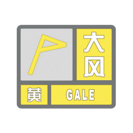 大风
