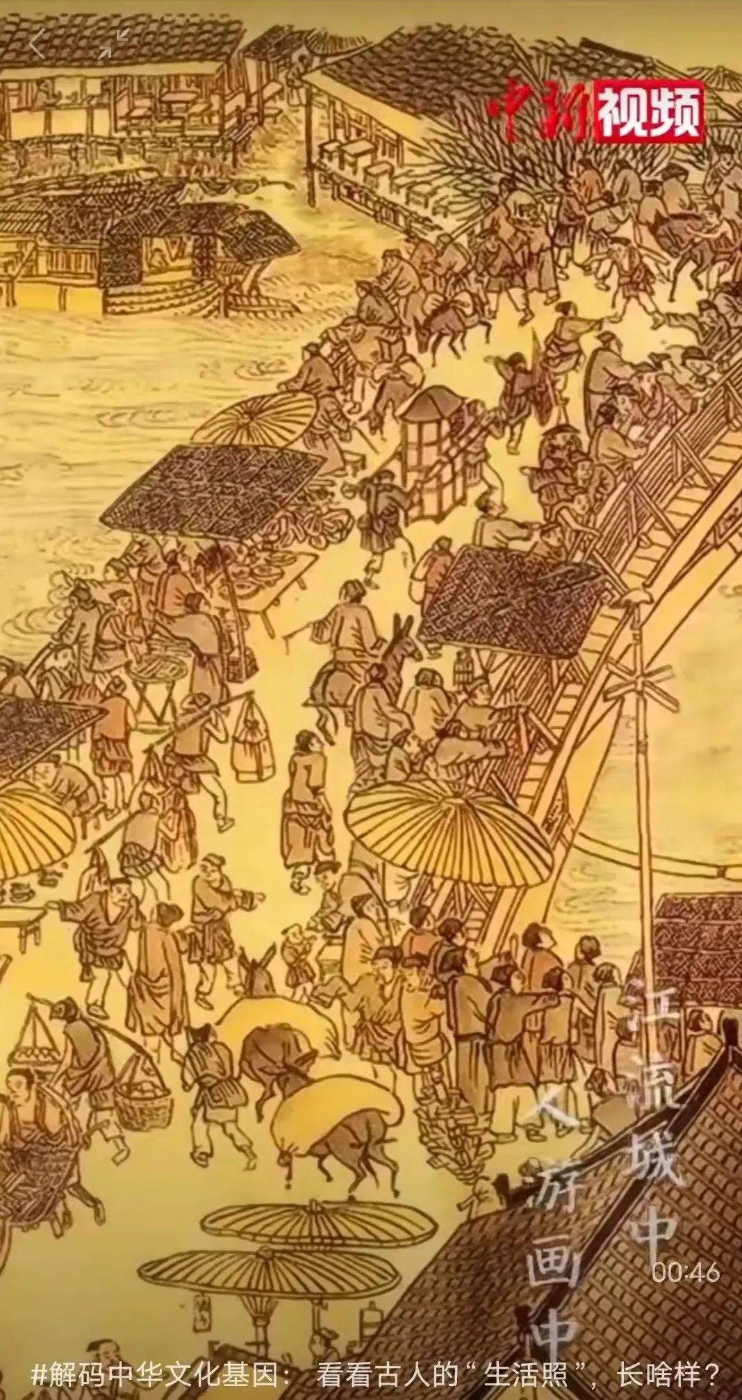 解码《清明上河图》中的人物“生活照”