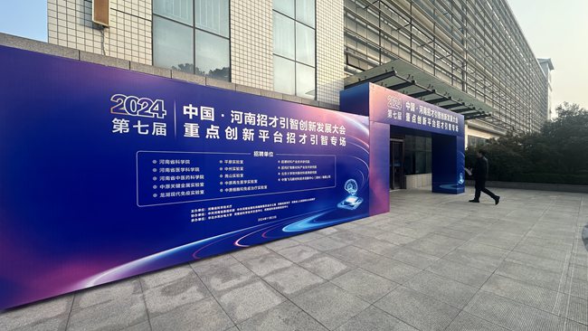 800多个优质岗位！河南重点创新平台开门纳英才