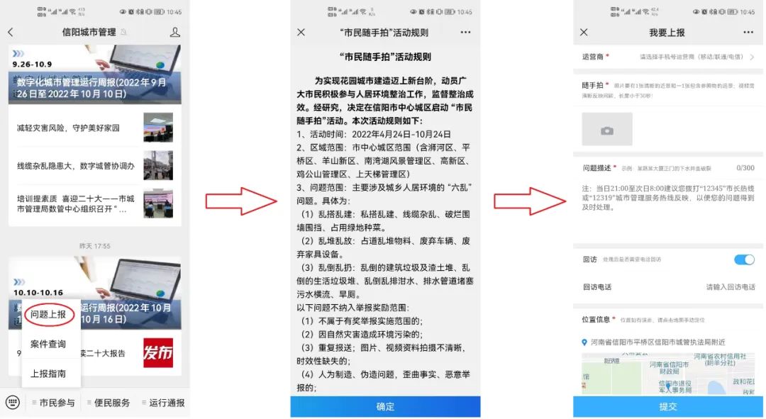 信阳市城市运行中心以智慧化手段提升城市治理效能