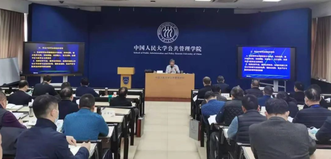 2020年省管企业、中央驻豫企业党委书记培训班在中国人民大学举办