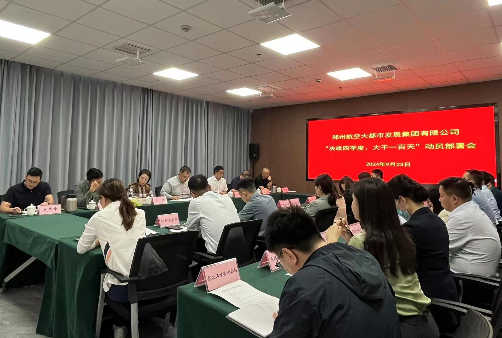 冲刺进行时|  决战四季度 大干一百天！跑出航发“加速度”→