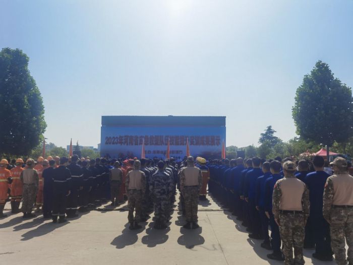 应急就是应战！河南举行2023全省应急救援队伍技能提升实训成果展示活动
