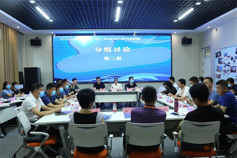 2022年全省高校党委学工（研工）部长综合能力提升专题培训班举办