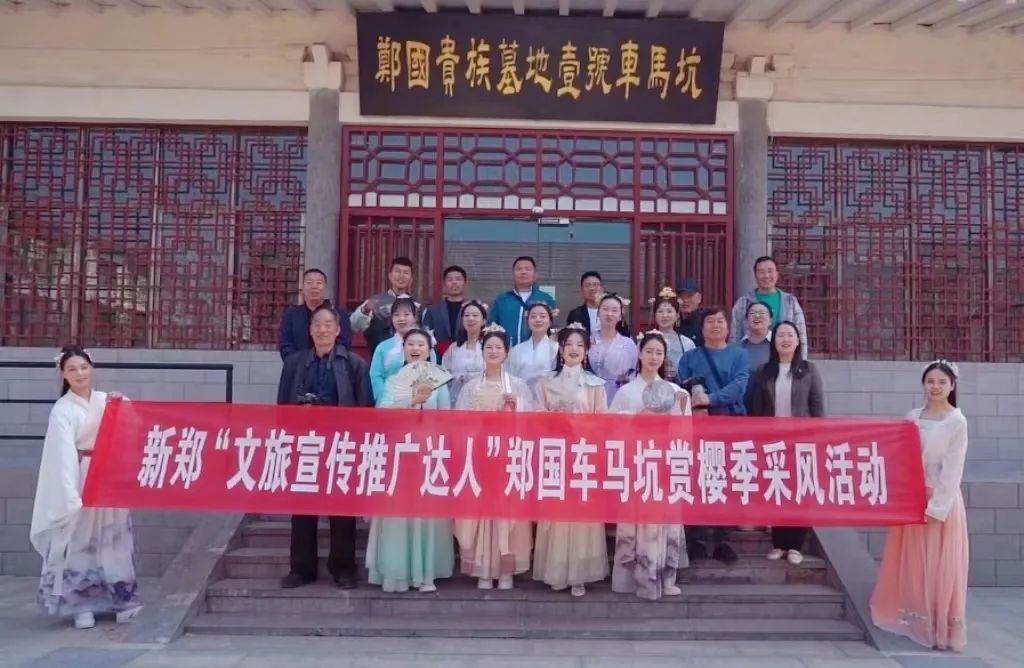 新郑：2023年度“文旅达人宣传推广”座谈会召开