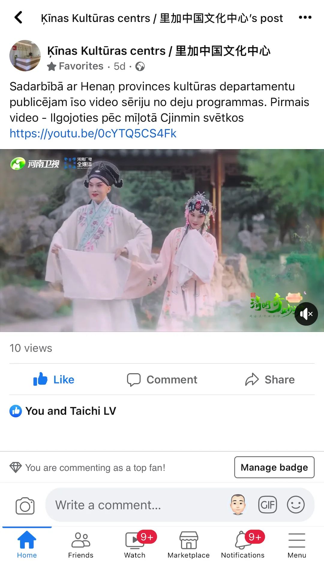 “河南文化旅游视频系列线上展播”节目在拉脱维亚精彩上演