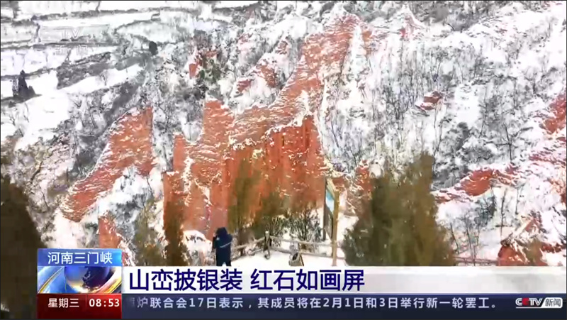癸卯兔年春节假期，三门峡文旅备受央媒关注