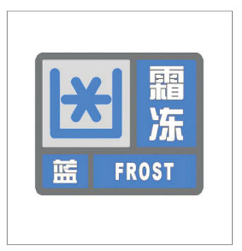 河南省景色灾害预警信号发布与传播目的