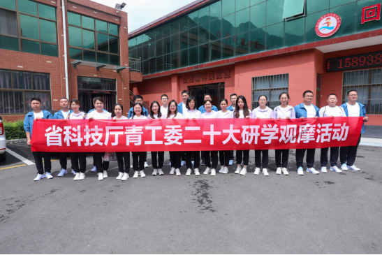 省科技厅青工委组织青年干部赴新乡开展“学习二十大精神”集中观摩研讨活动