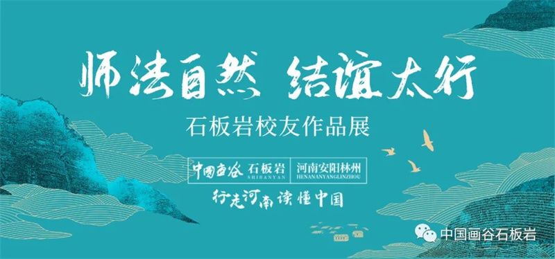首届“红旗渠杯·百万学子画太行”写生作品大赛正式启动