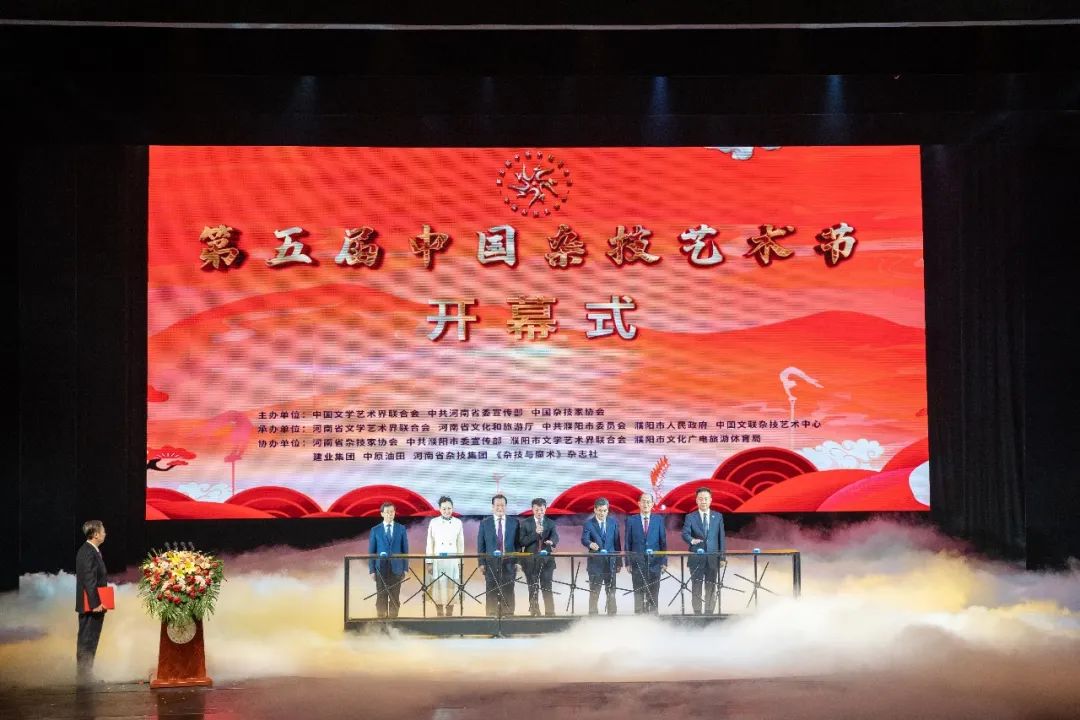 第五届中国杂技艺术节耀目盛启
