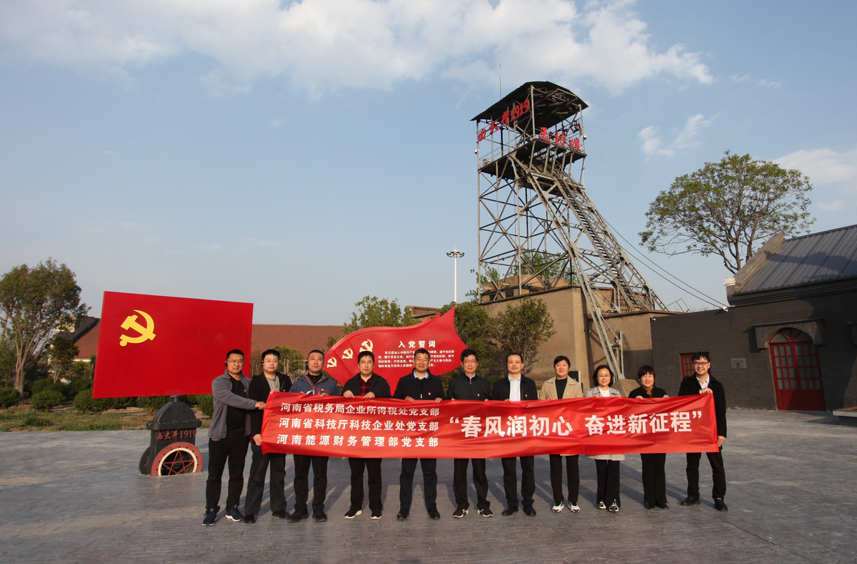 春风润初心 奋进新征程
