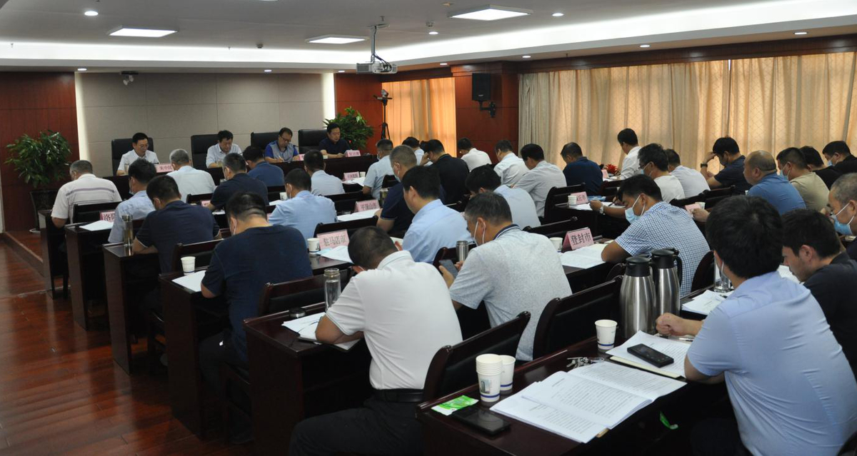 省工业和信息化厅召开全省煤矿安全生产会议