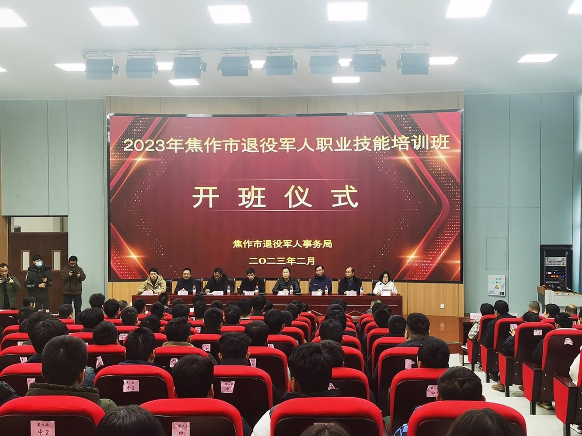 焦作：举行退役军人职业技能培训班
