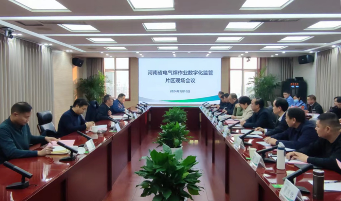 省应急厅组织召开全省电气焊作业数字化监管片区现场会议