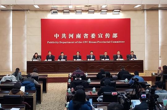 “奋进新征程 中原更出彩”主题系列新闻发布会（第八场）
