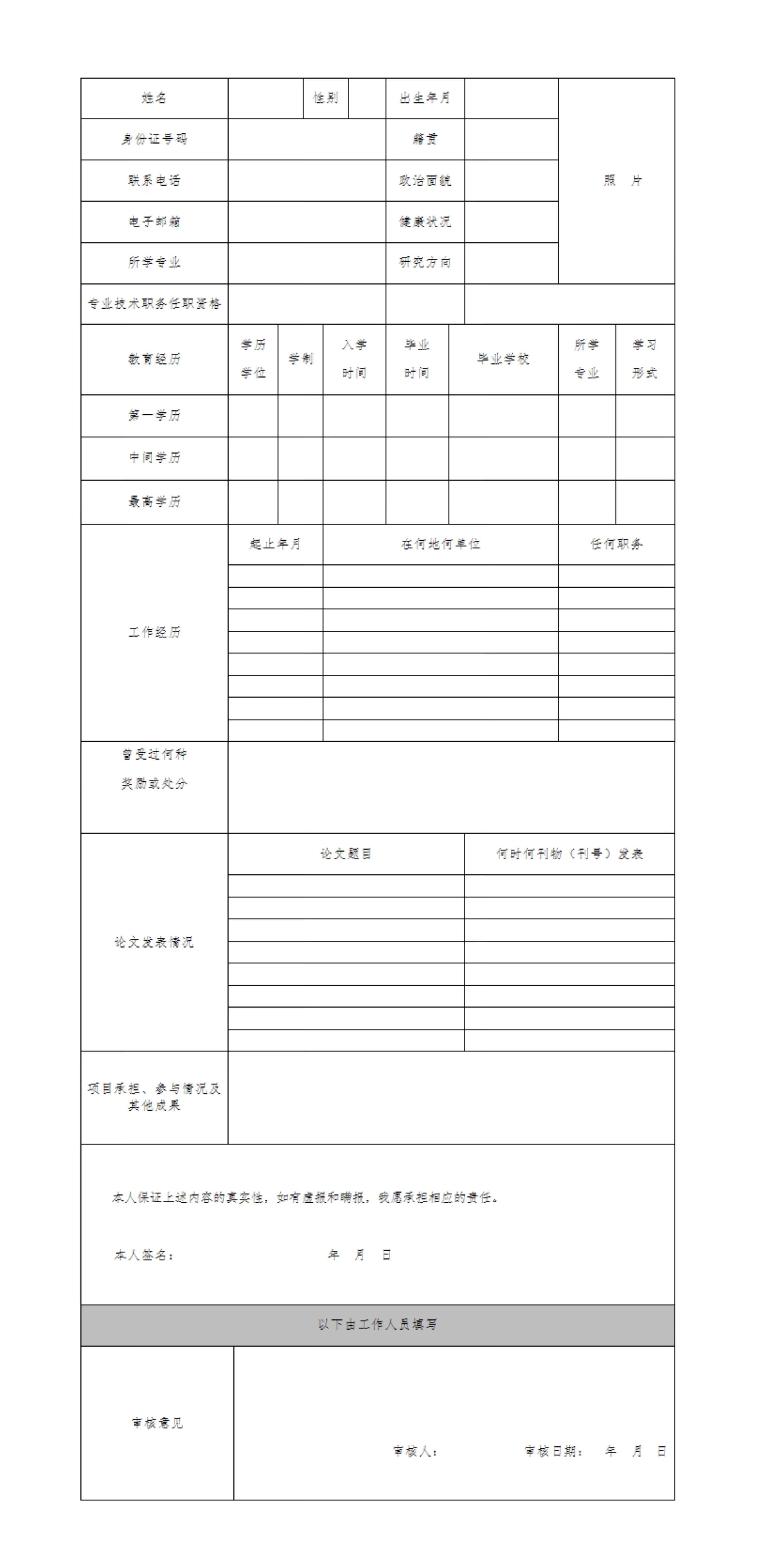 河南省发展战略和产业创新研究院2024年公开招聘高层次人才实施方案