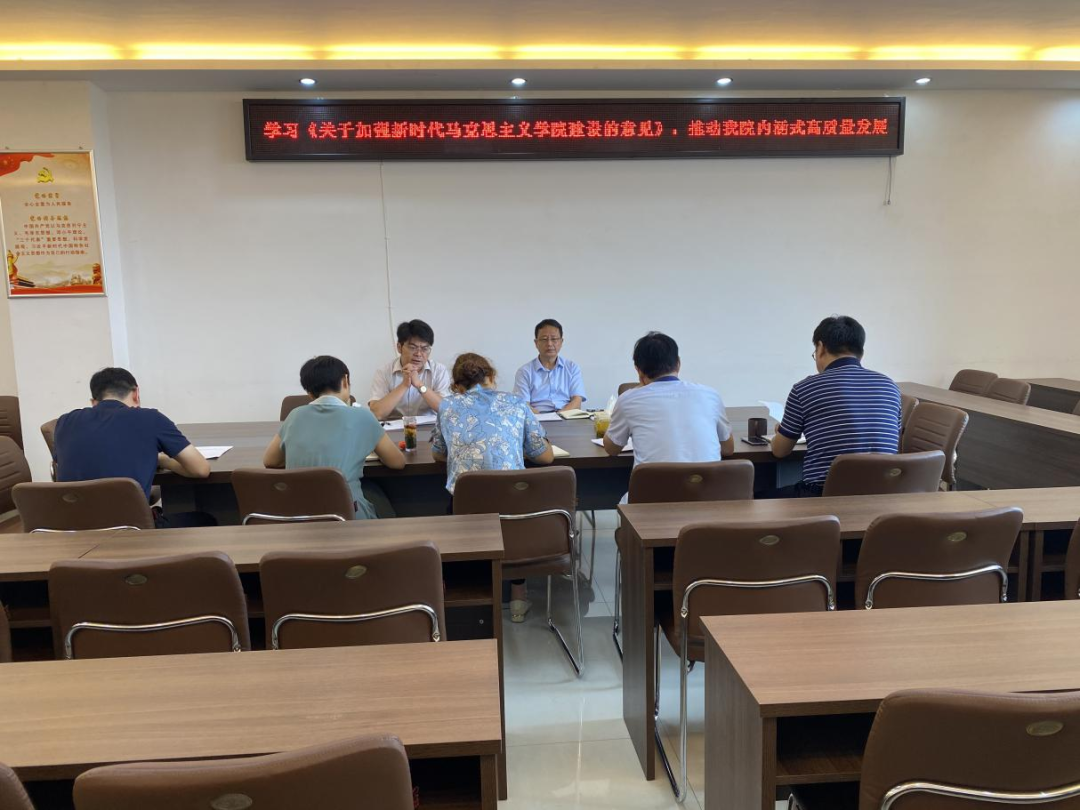 信阳师范学院：强化动能，提升效能，全力确保马院建设优先地位