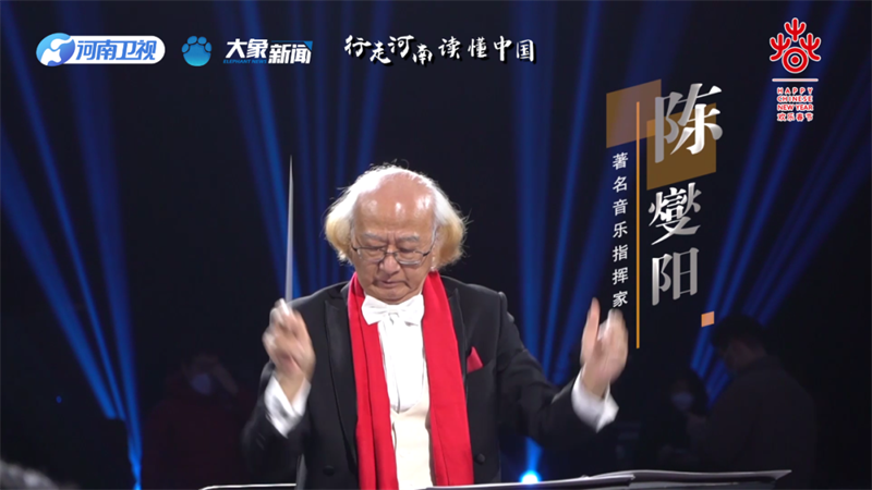 2023“欢乐春节 和合共生”音乐会奏响小年夜