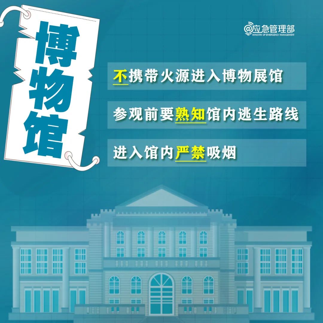 景区游玩，这份安全攻略请了解
