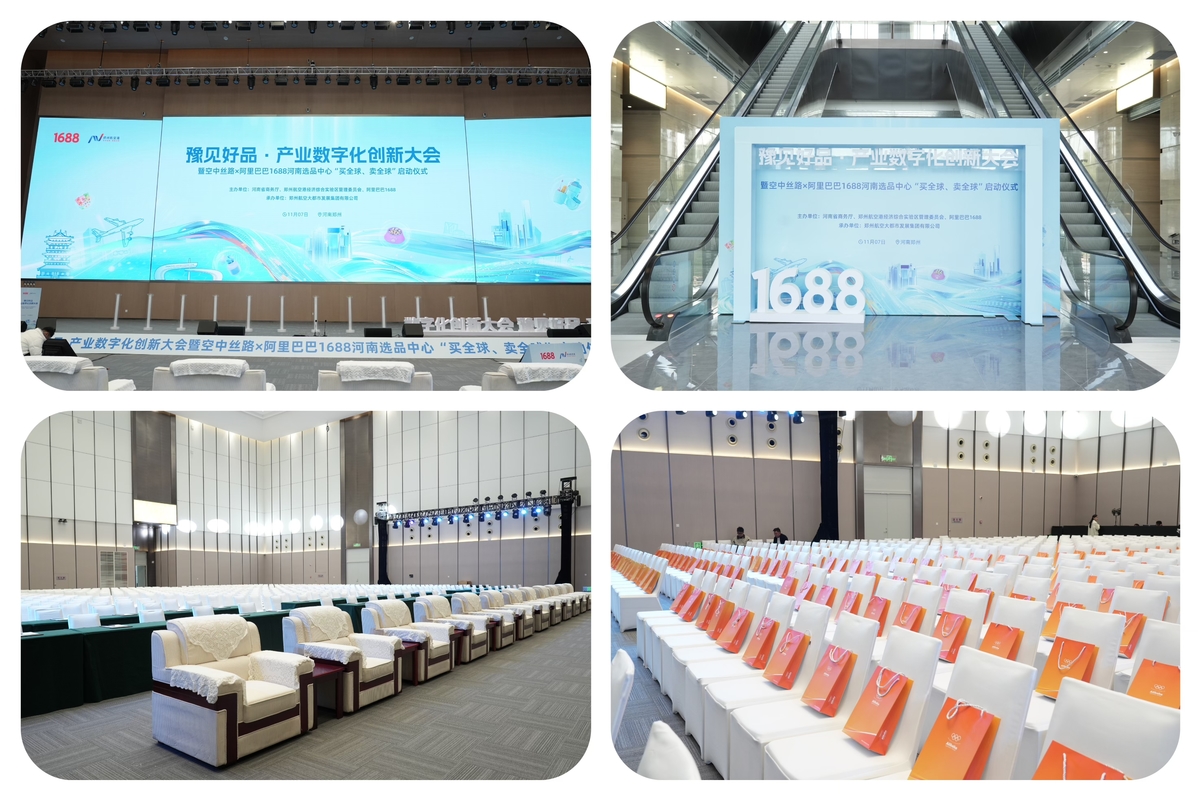 启动仪式背后的航发故事：助力阿里巴巴河南选品中心项目落地 把流量留在港区 撬动产业二次“起飞”
