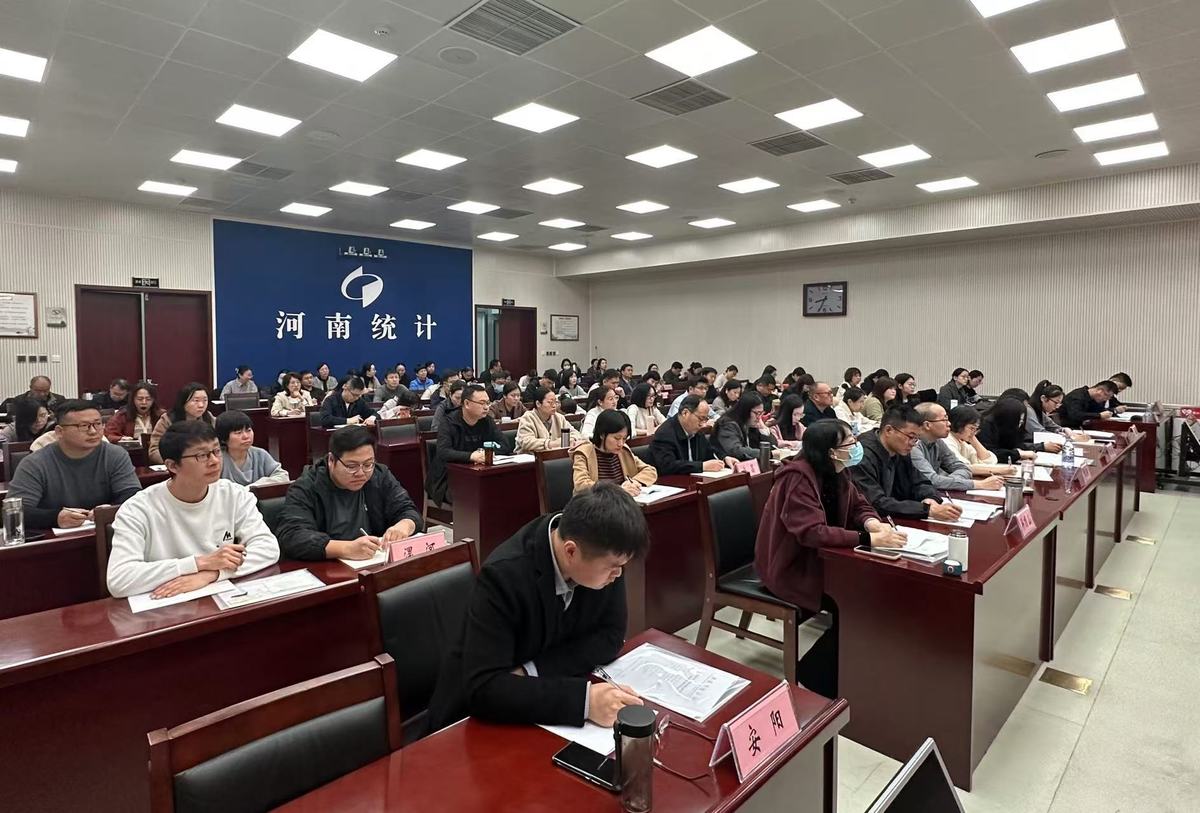 省统计局举办全省统计资料管理及应用业务能力提升班