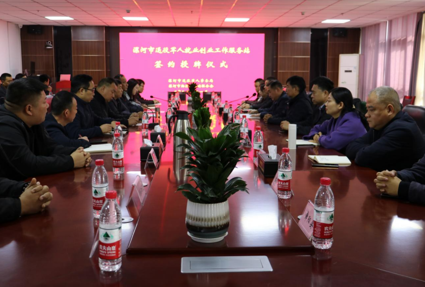 漯河：举行“退役军人就业创业服务工作站”签约授牌仪式