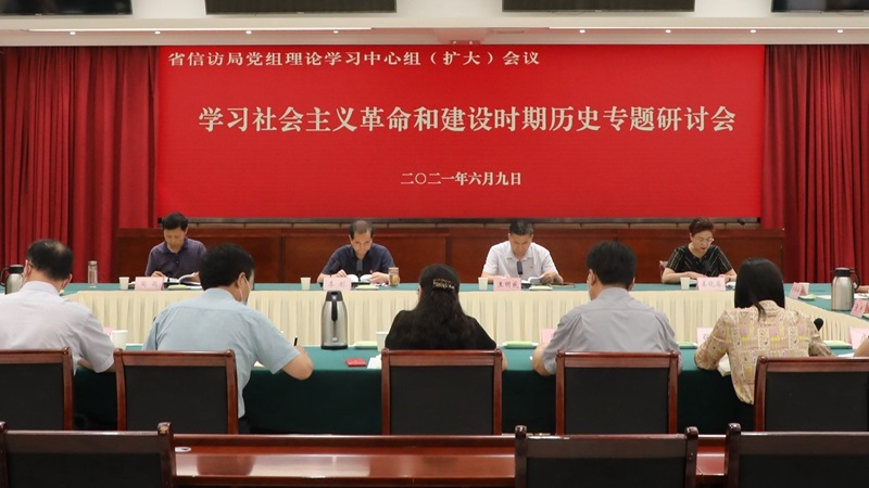 【党史学习教育】不惧风险不畏挑战 坚定信心守牢初心——省信访局召开党组理论学习中心组（扩大）学习会议