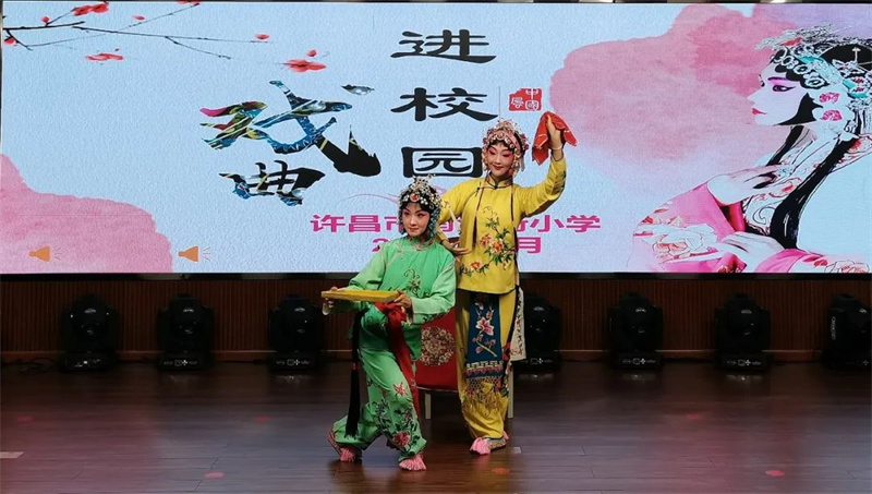 许昌开展“戏曲进校园”活动