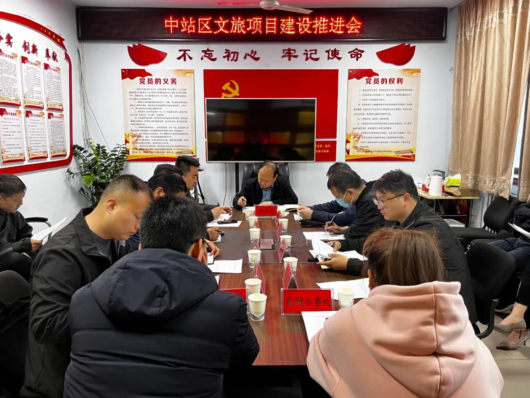 焦作：中站区打造“北文旅康养、南都市农业”新格局