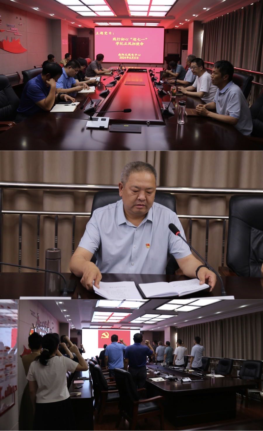 【主题党日】省工业和信息化厅各级党组织六月份开展“践履初心‘迎七一’学纪正风担使命”主题党日系列活动（二）