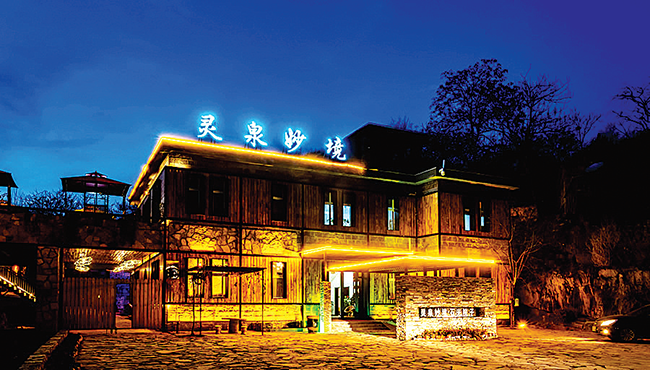 顶尖民宿扎堆落地 他们看中了河南什么？