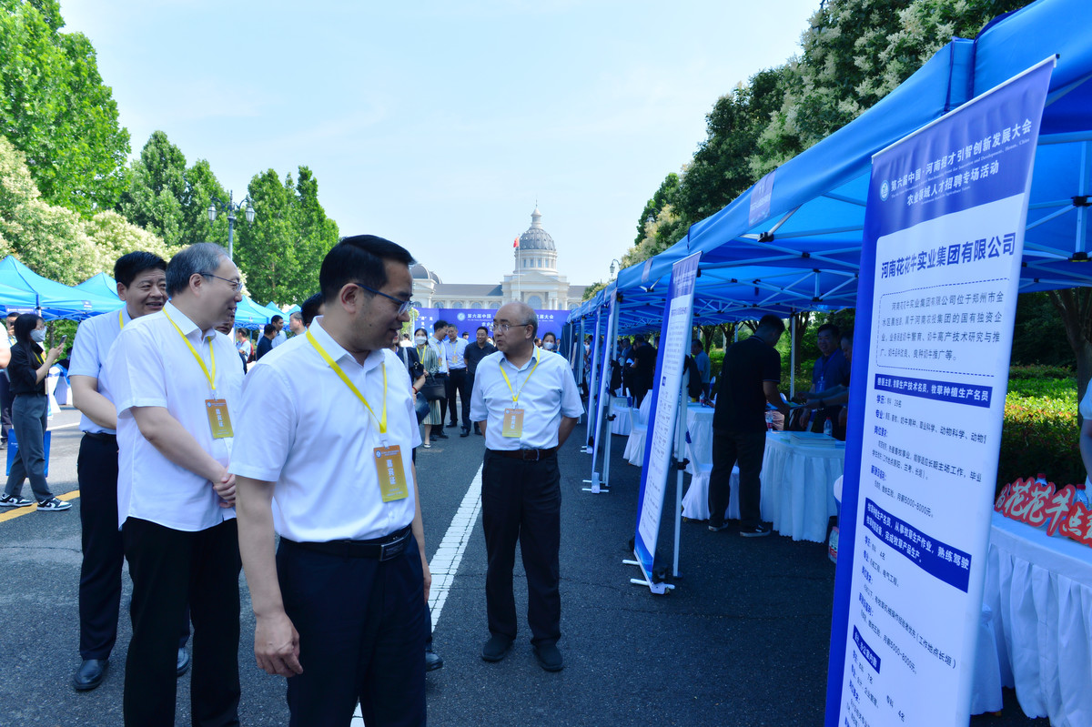 第六届中国·河南招才引智创新发展大会农业领域人才招聘专场活动成功举办