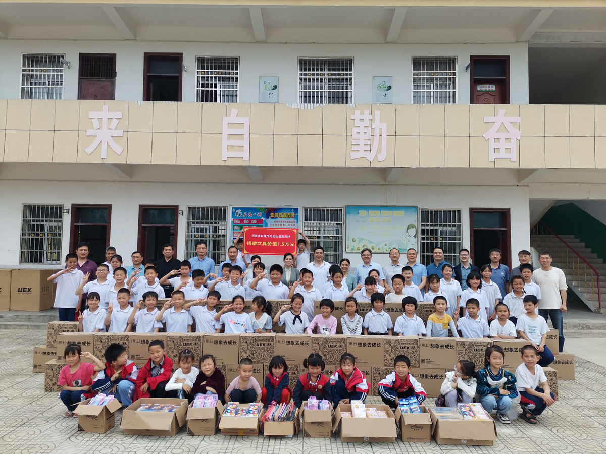 省科技厅为光山县周湾村小学送去 六一儿童节礼物