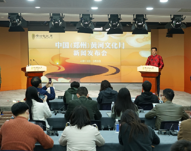 历时25天！黄河文化月4月13日启幕 新闻发布会创新发布九大黄河文化盛宴