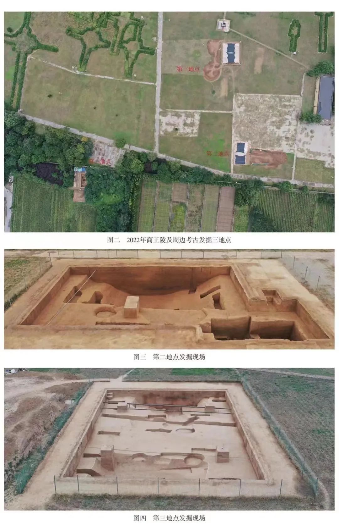 殷墟王陵区入选2022年中国考古新发现