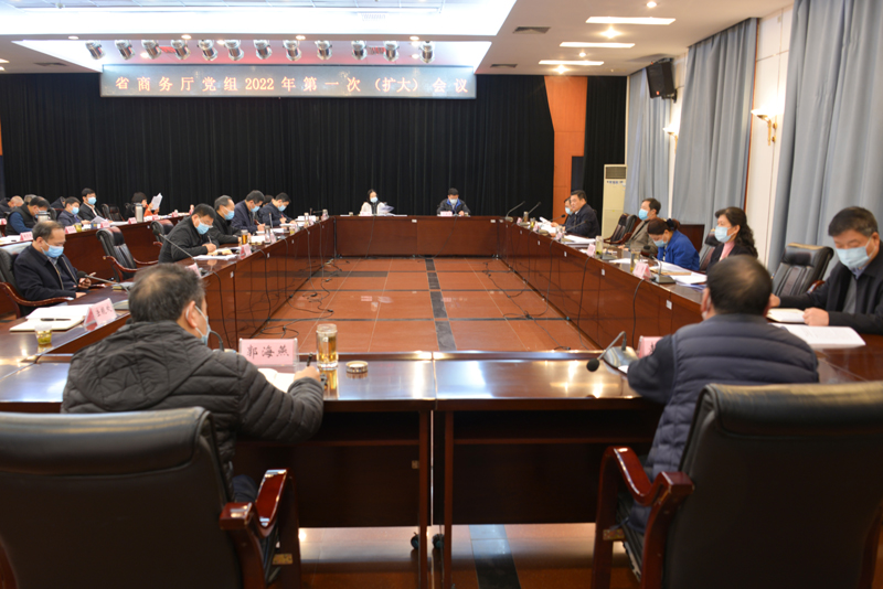 省商务厅召开党组扩大会议<br><br>传达学习省委十一届二次全会<br><br>暨省委经济工作会议精神