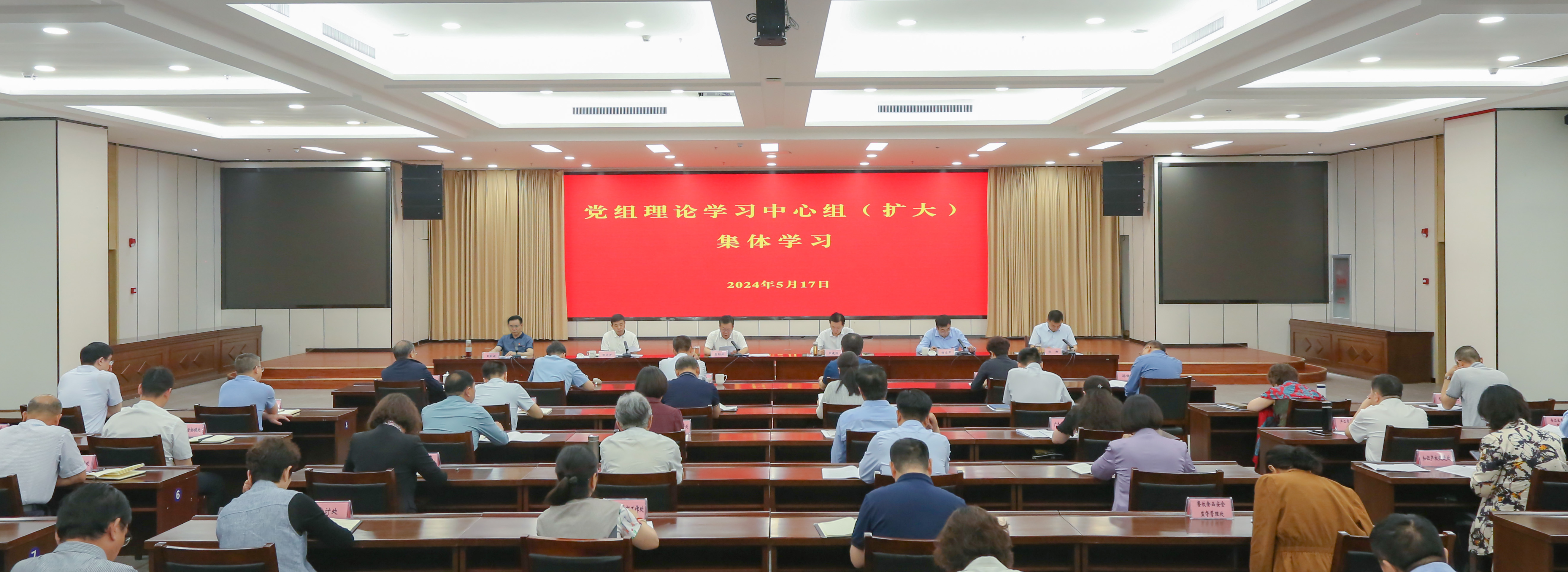 河南省市场监管局党组理论学习中心组举行党纪学习教育集体学习