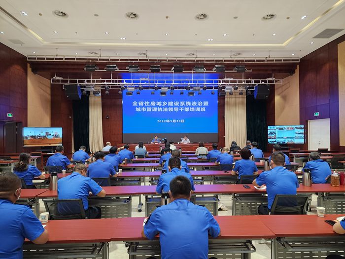 全省住房城乡建设系统法治暨<br>城市管理执法领导干部培训班在郑州举办
