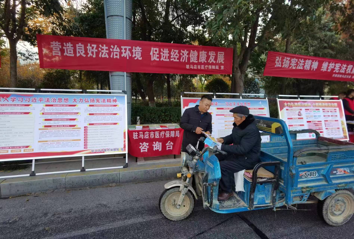 全省医保系统认真组织 周密安排<br>积极做好2023年度普法宣传活动