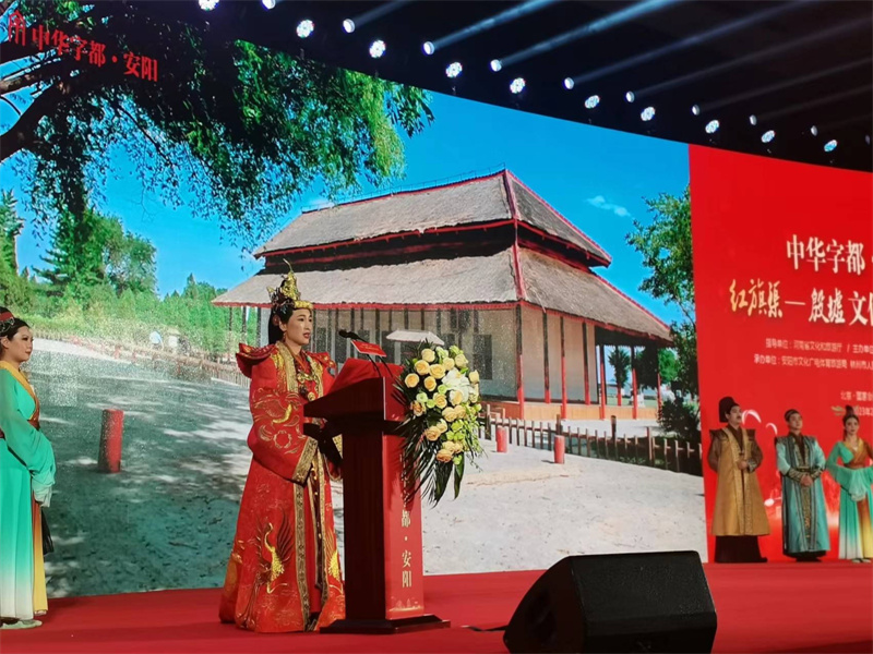 中华字都·安阳” 红旗渠—殷墟文化旅游推介会在京举行
