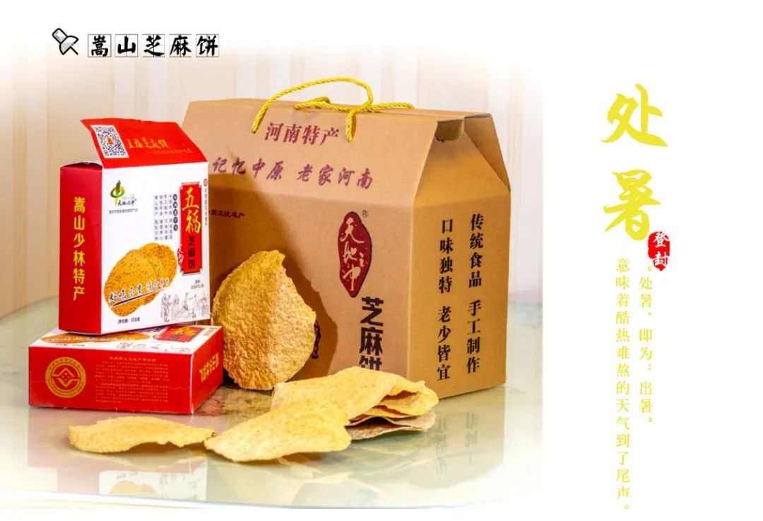《登封二十四节气》明信片之非遗系列邀您共赏