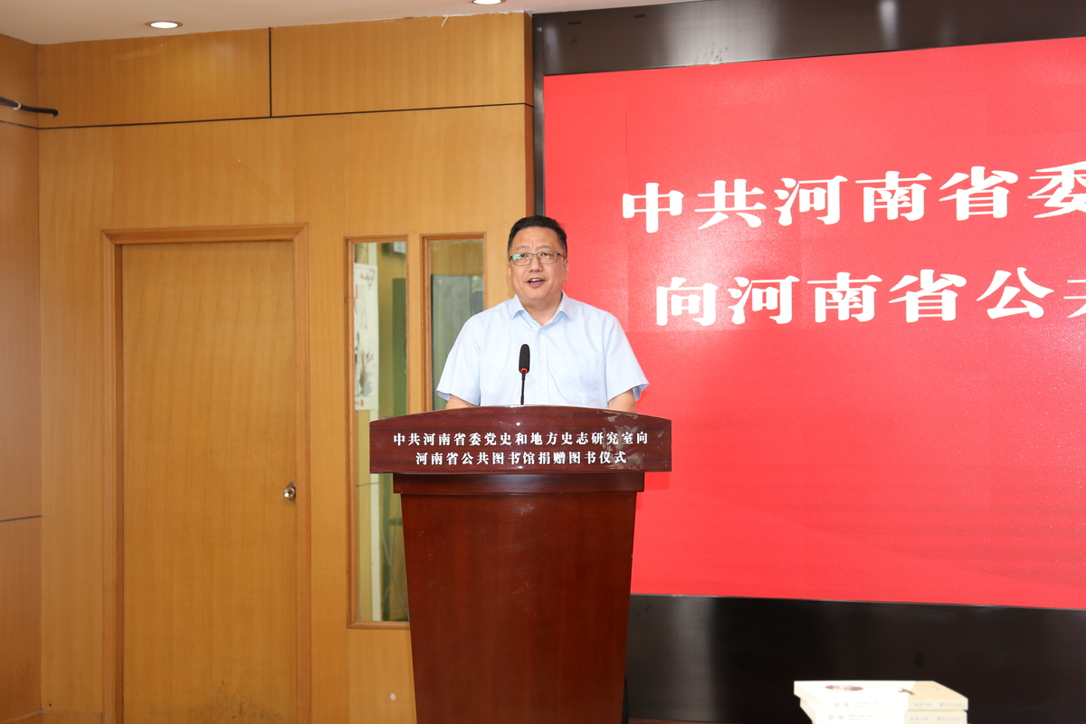 省委党史和地方史志研究室向全省公共图书馆捐赠图书