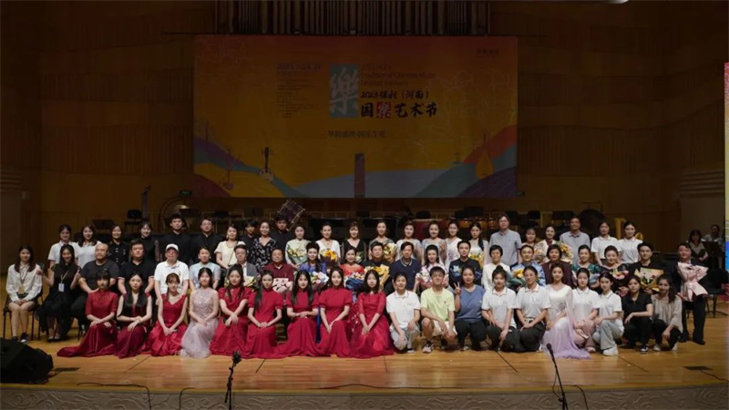 国乐生花·再续华章丨2023保利（河南）国乐艺术节圆满落幕