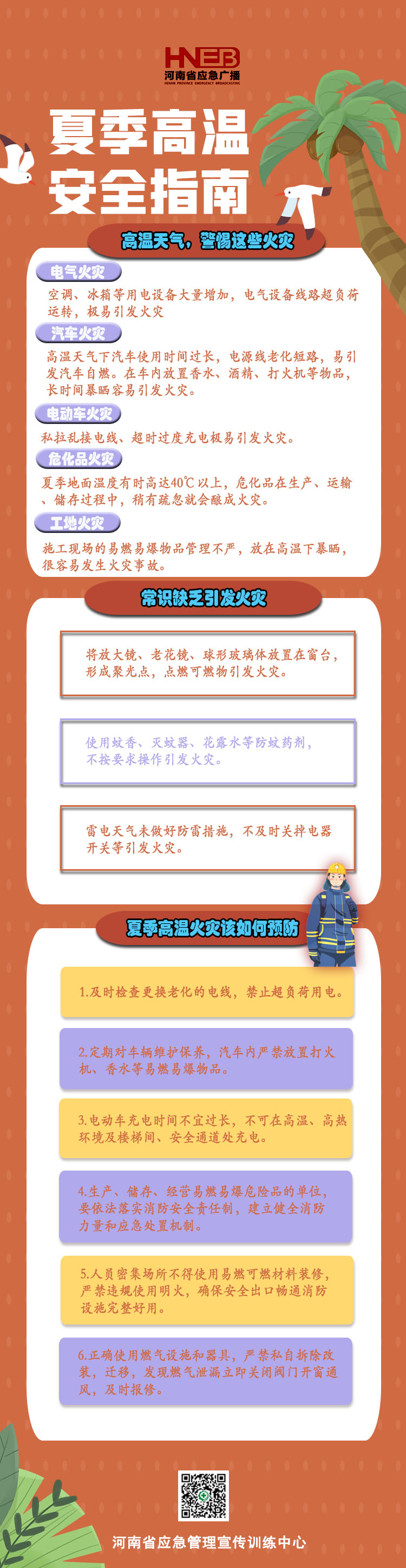 微信图片_20230802170718.jpg