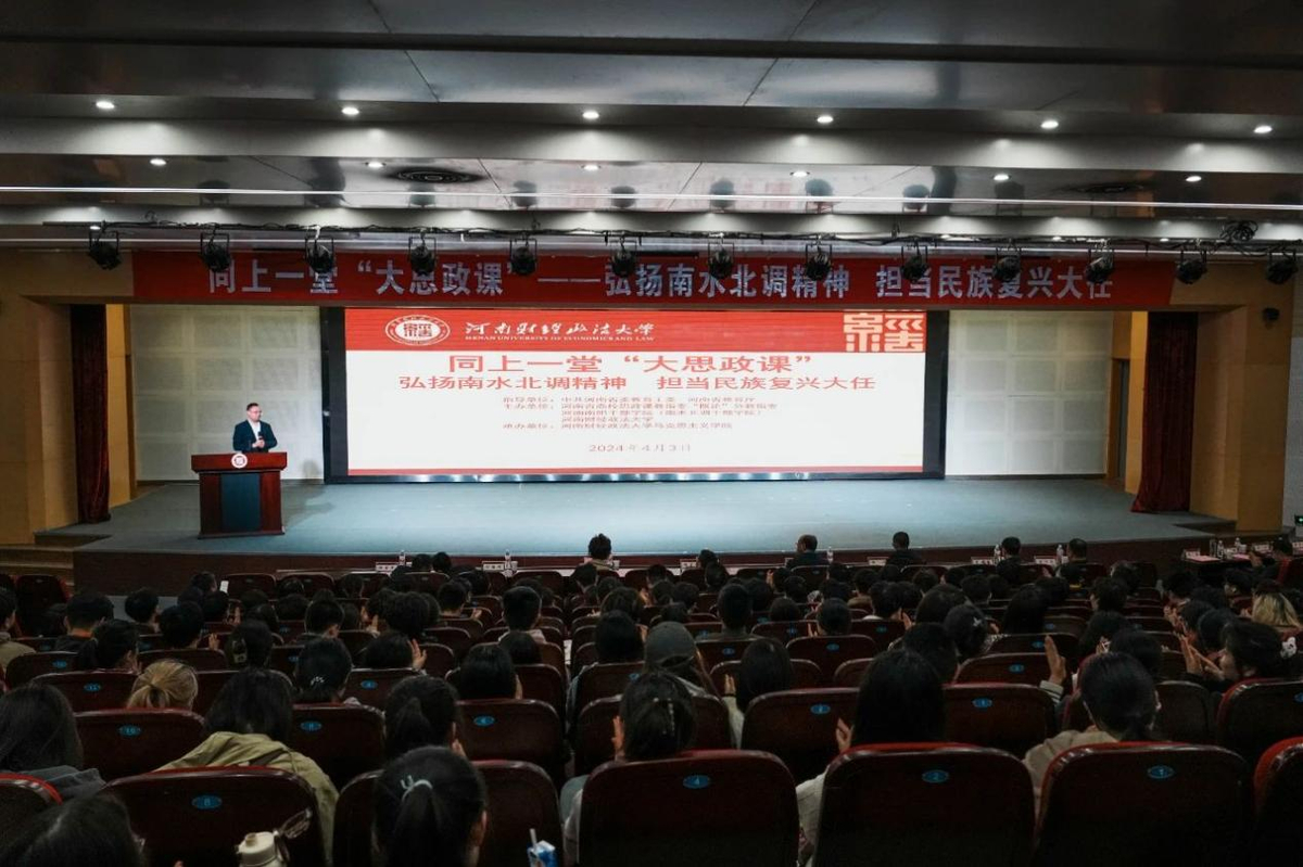同上一堂“大思政课”“弘扬南水北调精神 担当民族复兴大任”活动举行