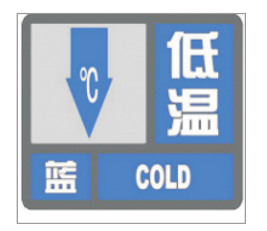 河南省气象灾害预警信号发布与传播办法